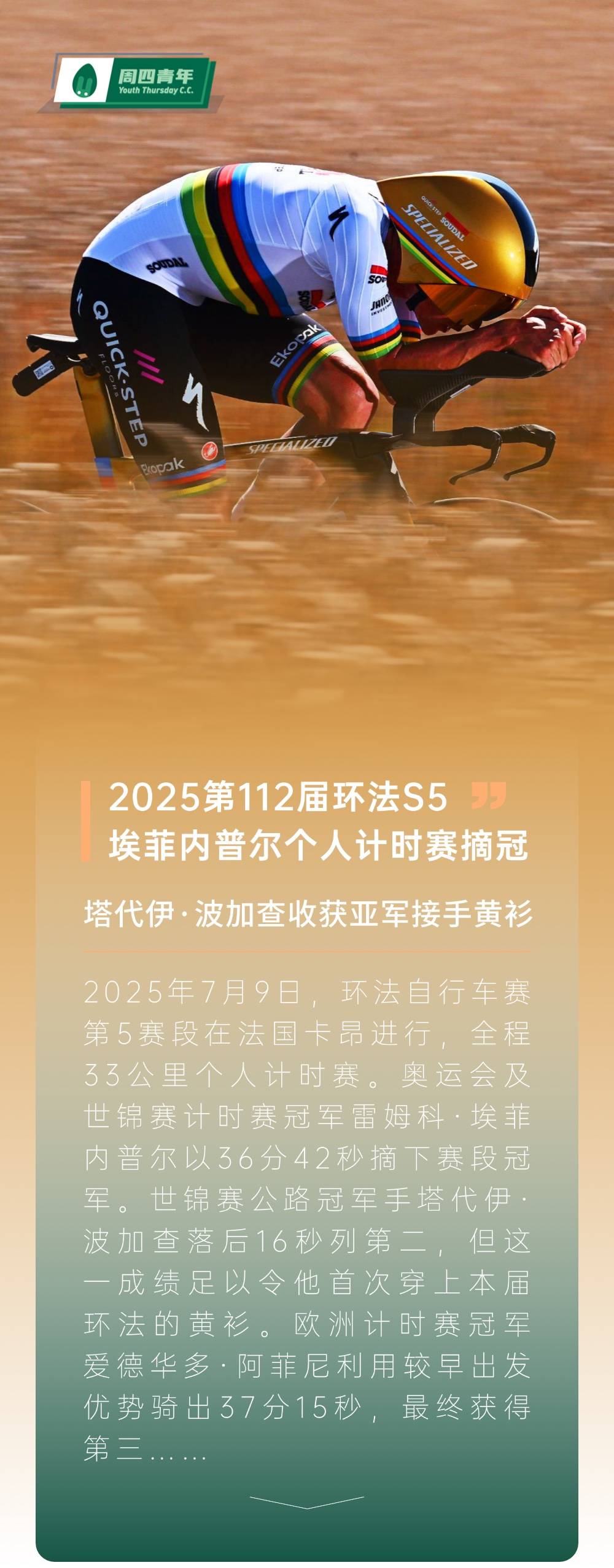 天行中国 -赛地聚焦——法甲赛前热度飙升，法兰克福遗憾出局，引发热议，细节决定成败 